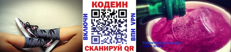 купить  цена  Луга  Кодеиновый сироп Lean напиток Lean (лин) 