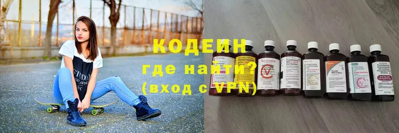 Кодеиновый сироп Lean напиток Lean (лин)  omg рабочий сайт  Луга  сколько стоит 