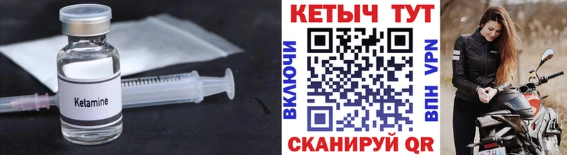 Кетамин ketamine Луга