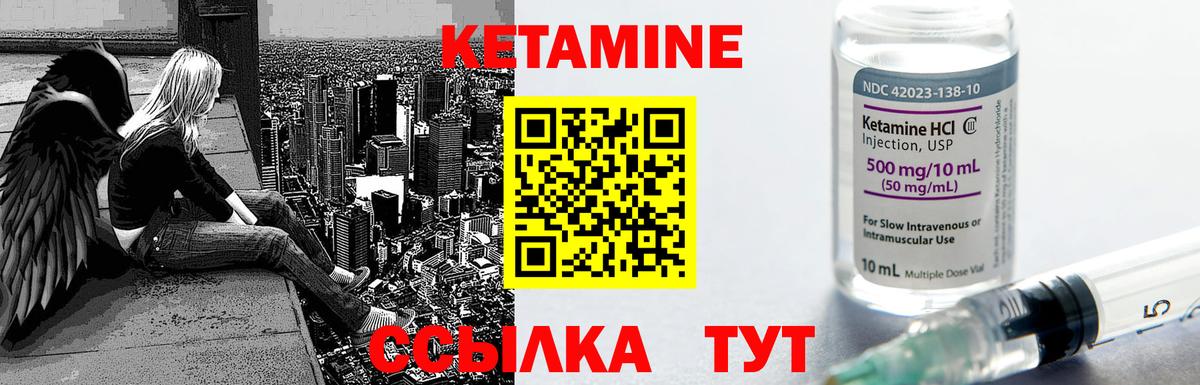 КЕТАМИН VHQ  Кетамин ketamine  Луга  Вход с VPN 