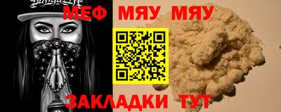 мефедрон мука Заводоуковск