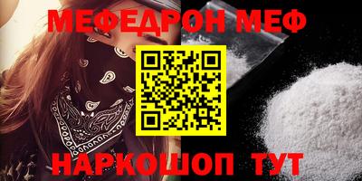 мефедрон мука Заводоуковск