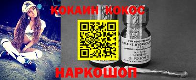 COCAINE Жуковский