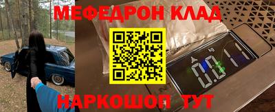 мефедрон мука Заводоуковск