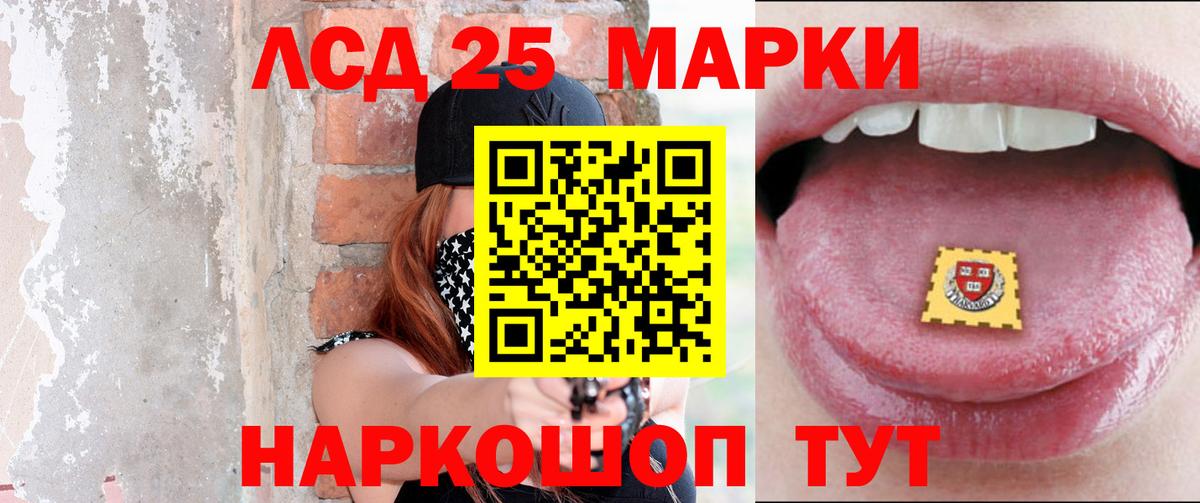 ЛСД экстази кислота  Вход с VPN  Луга  LSD-25 экстази ecstasy 
