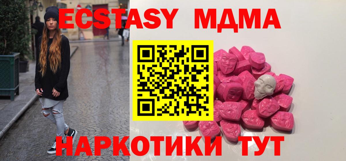 MDMA кристаллы  Вход с VPN  МДМА crystal  Луга 