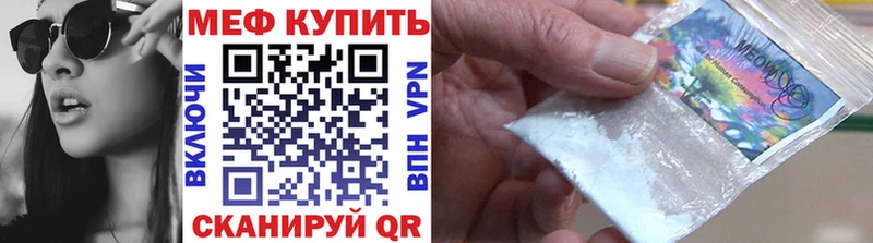 Меф  Луга