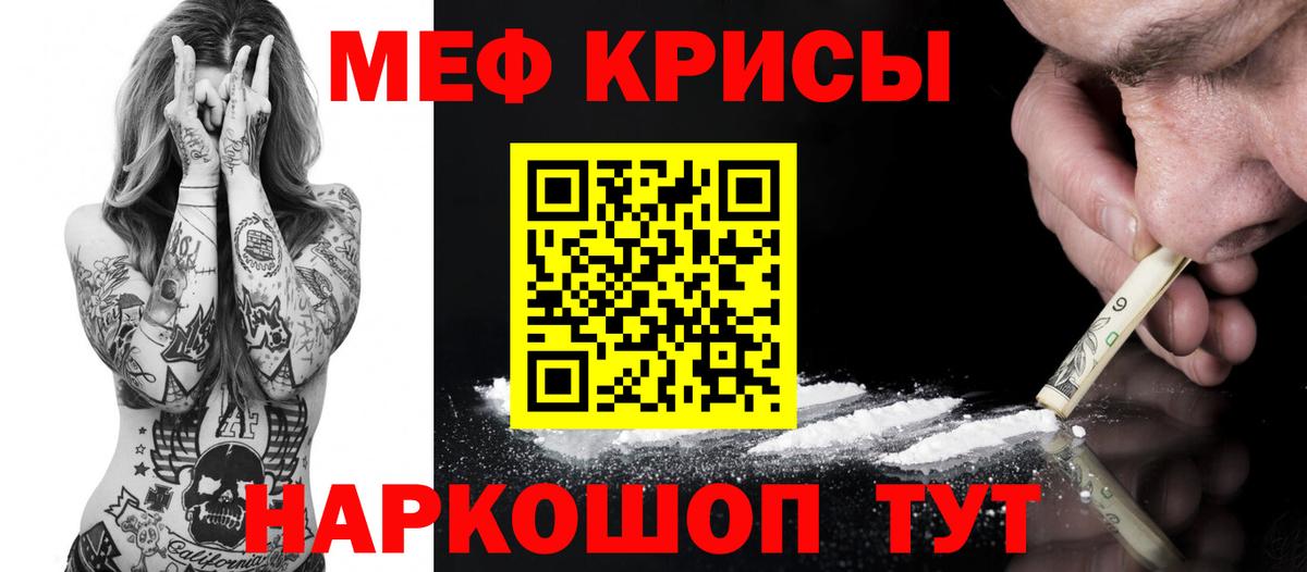 Меф  Вход с VPN  МЕФ  Меф 4 MMC  Луга 