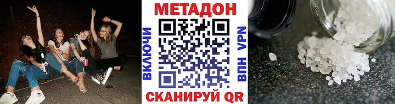 МЕТАДОН мёд OMG зеркало Луга дарнет шоп