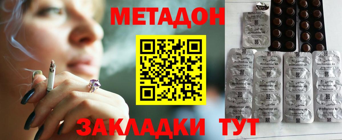Луга  Метадон кристалл  Вход с VPN 