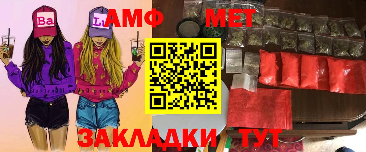 Первитин мет  Первитин мет  Вход с VPN  Луга 