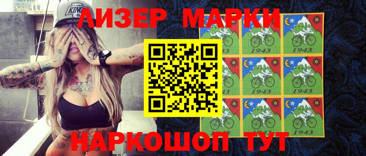 Наркотические марки 1,8мг Луга
