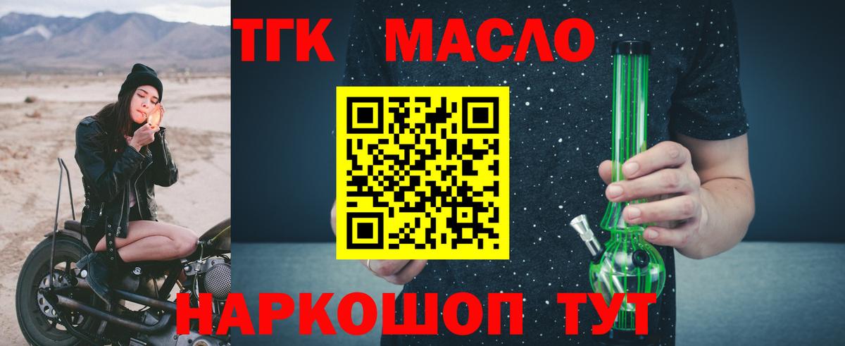 ТГК вейп с тгк  Вход с VPN  ТГК концентрат  Луга 