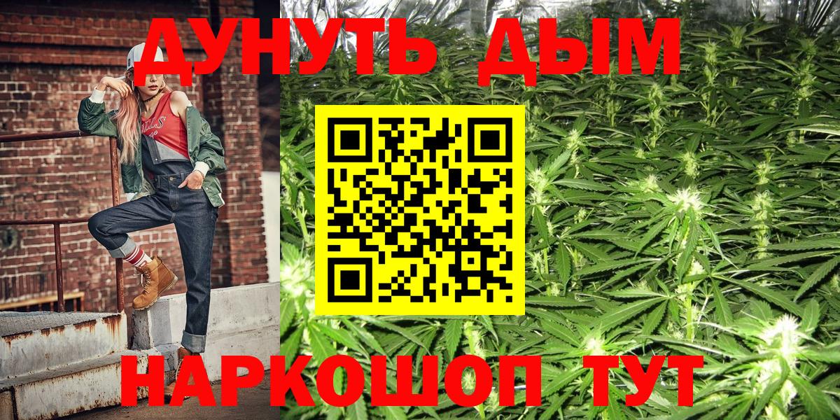 Шишки марихуана сатива  Канабис LSD WEED  Луга  Бошки Шишки THC 21%  Вход с VPN 
